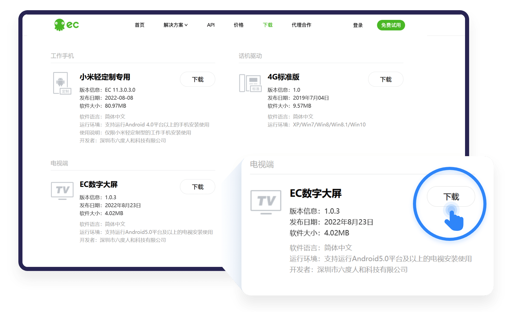 安装使用流程